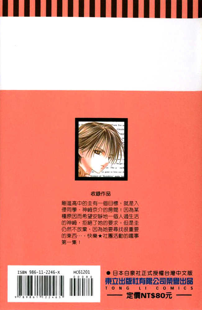Hitsuji No Namida Chapter 1.1 #4