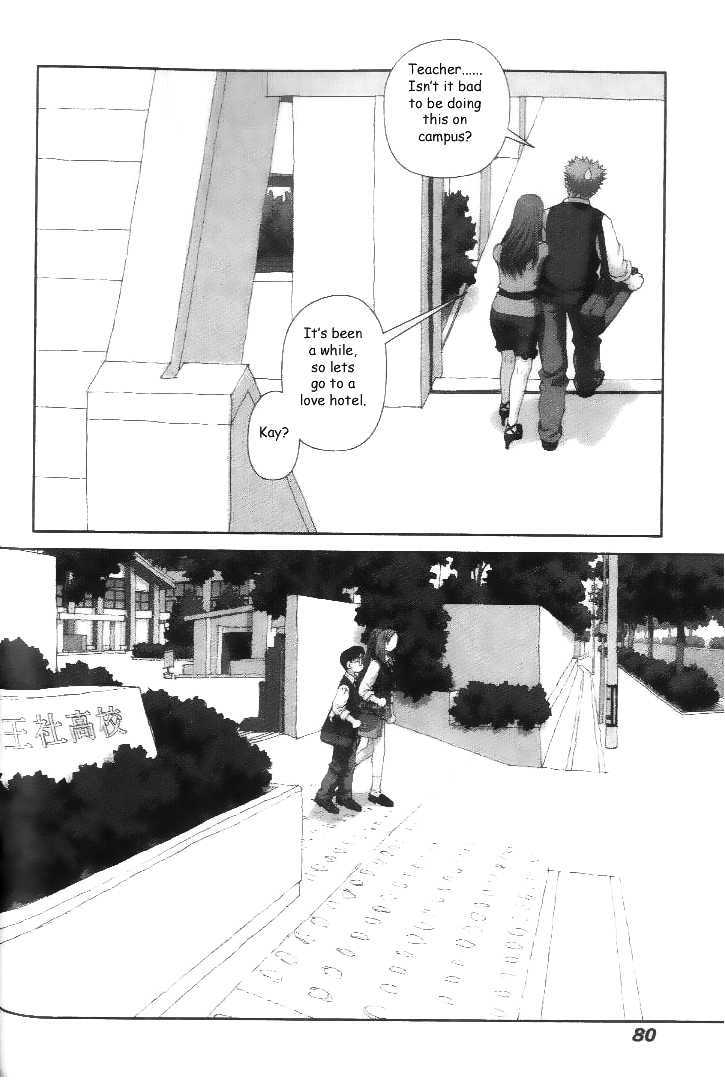 Boku No Futatsu No Tsubasa Chapter 32 #18