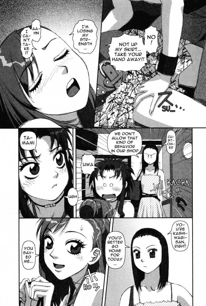 Boku No Futatsu No Tsubasa Chapter 3 #26