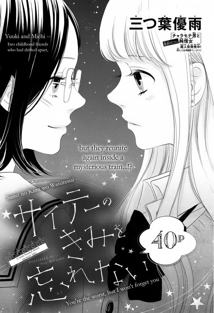 Saite No Kimi Wo Wasurenai Chapter 1 #2