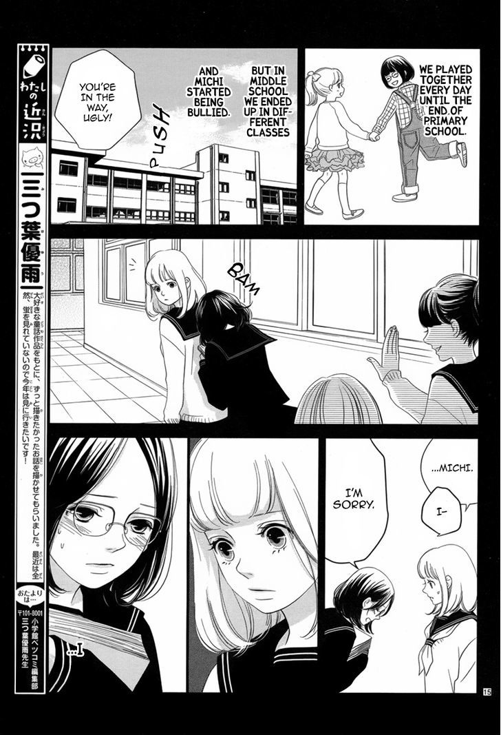 Saite No Kimi Wo Wasurenai Chapter 1 #16