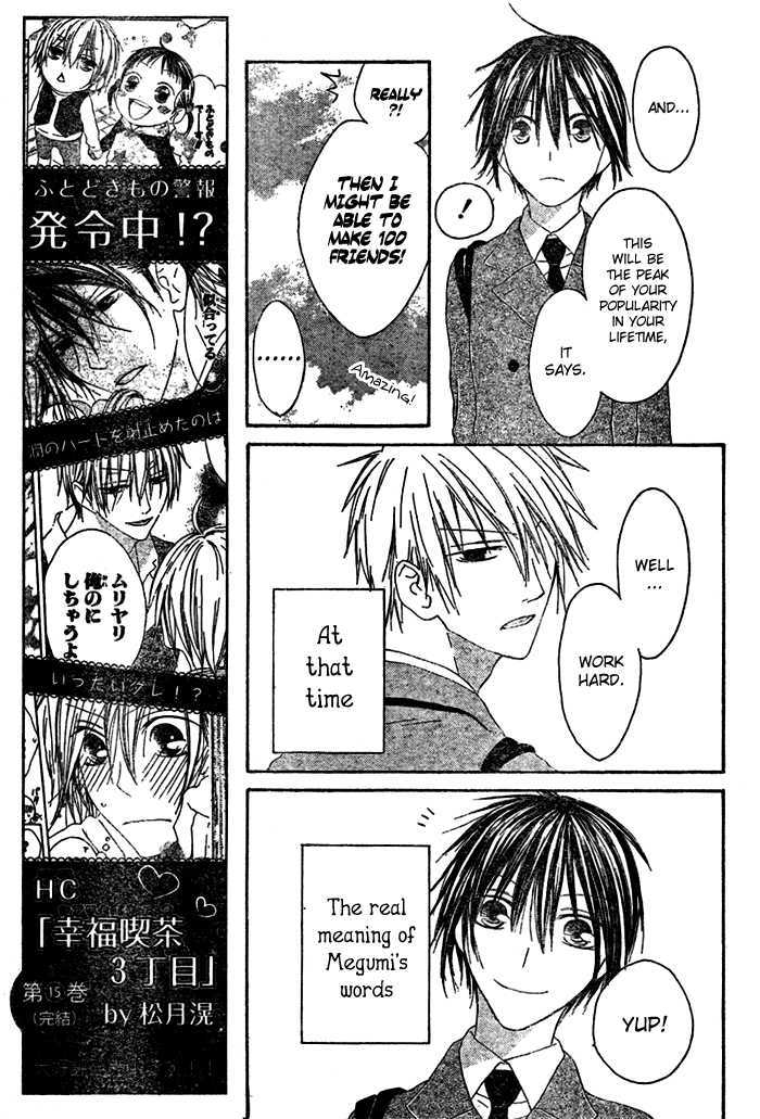 Ouji To Majou To Himegimi To Chapter 1 #17