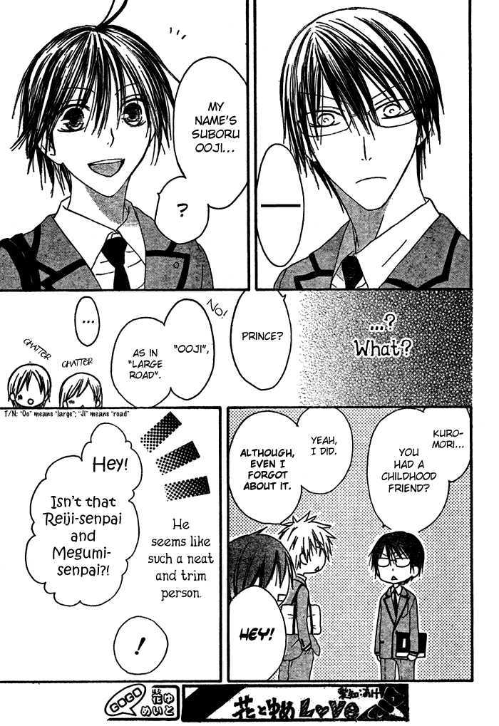 Ouji To Majou To Himegimi To Chapter 1 #21