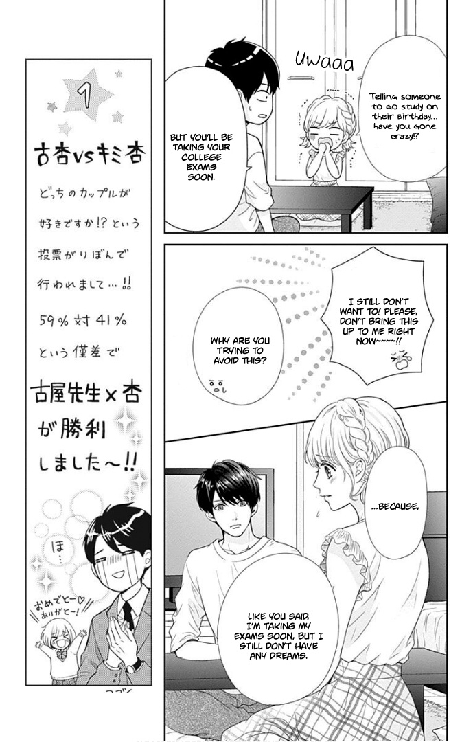 Furuya-Sensei Wa An-Chan No Mono Chapter 37 #17