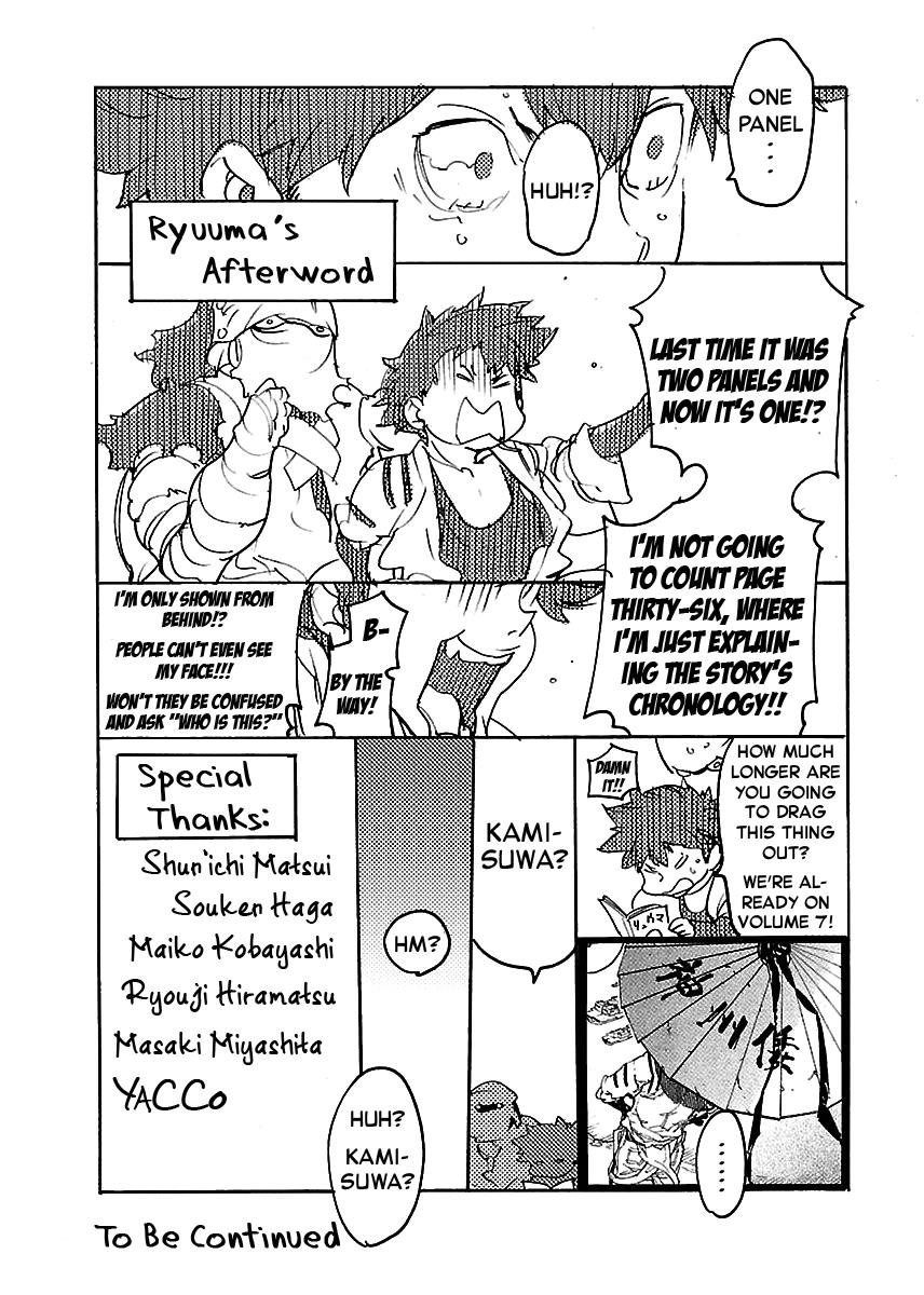 Ryuuma No Gagou Chapter 42 #31
