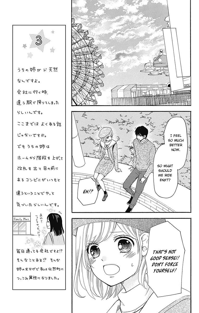 Furuya-Sensei Wa An-Chan No Mono Chapter 6.1 #18