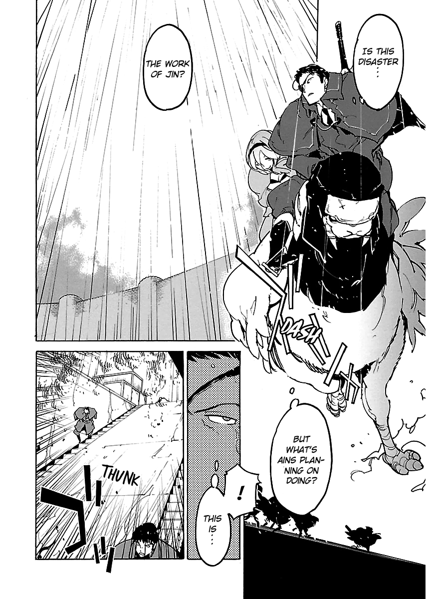 Ryuuma No Gagou Chapter 24 #12