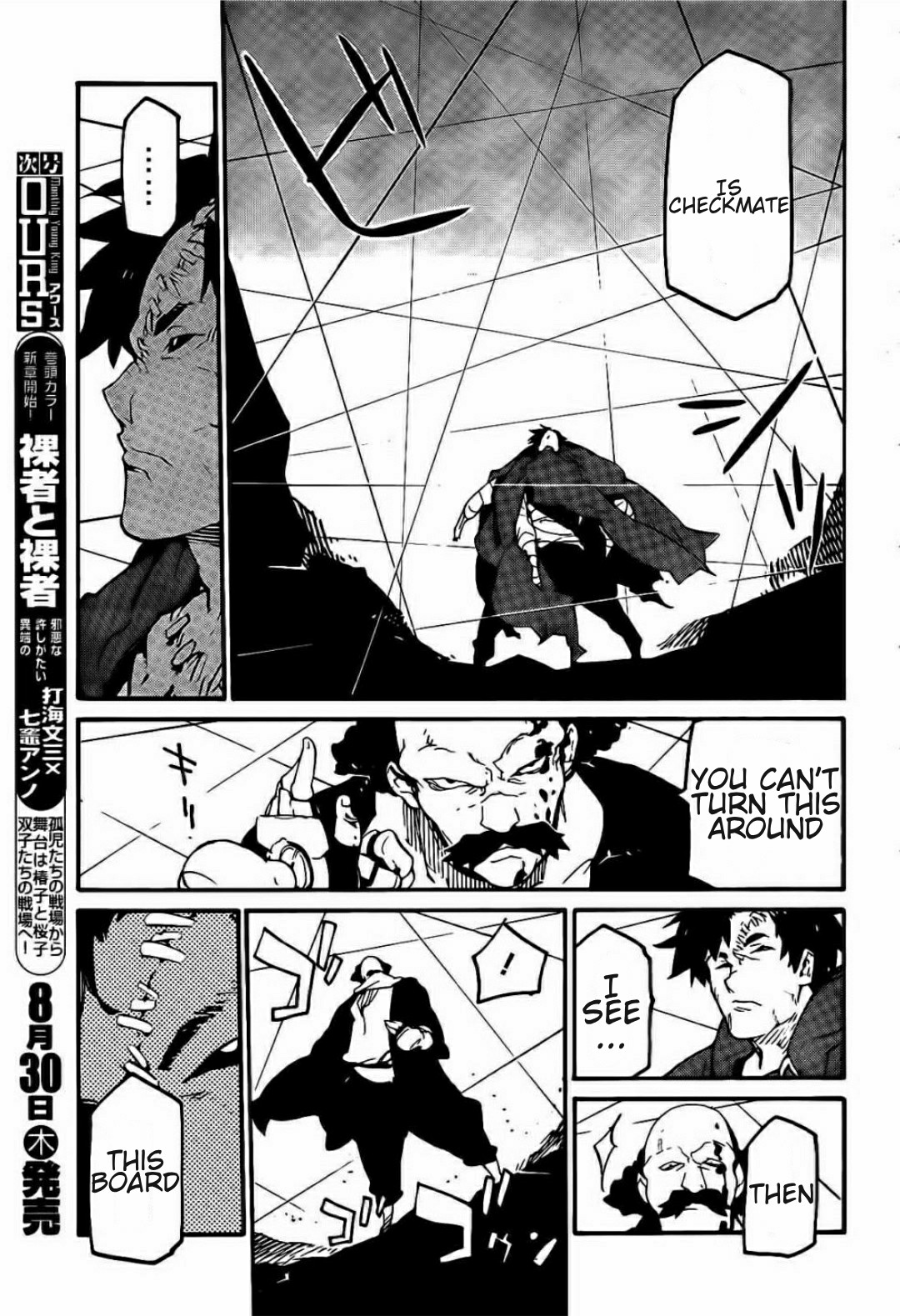 Ryuuma No Gagou Chapter 11 #5