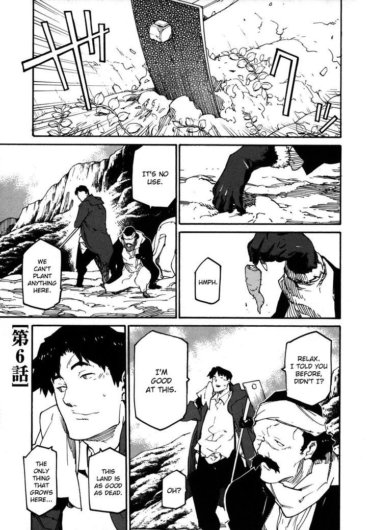 Ryuuma No Gagou Chapter 6 #1