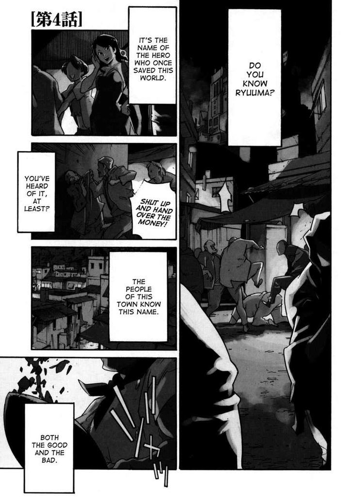 Ryuuma No Gagou Chapter 4 #1