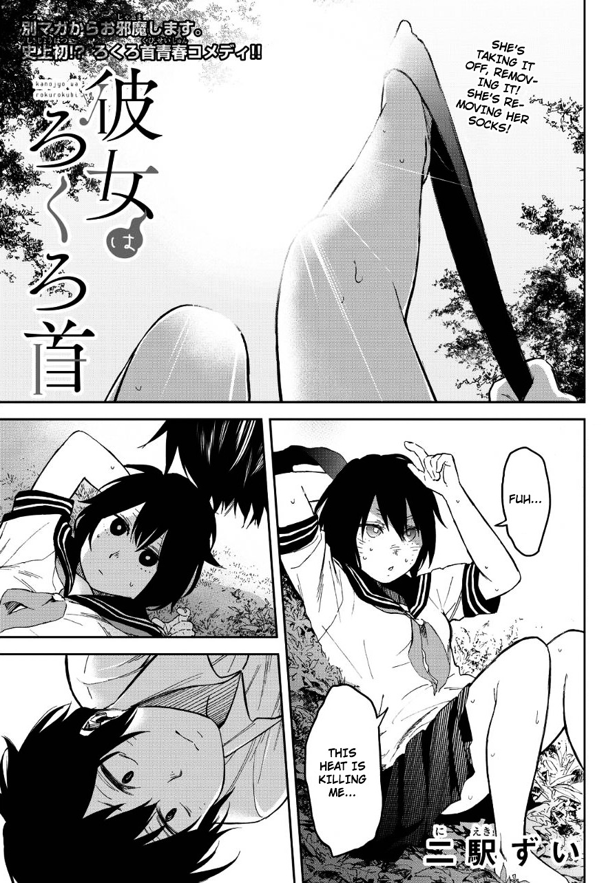 Kanojyo Wa Rokurokubi Chapter 5.5 #1