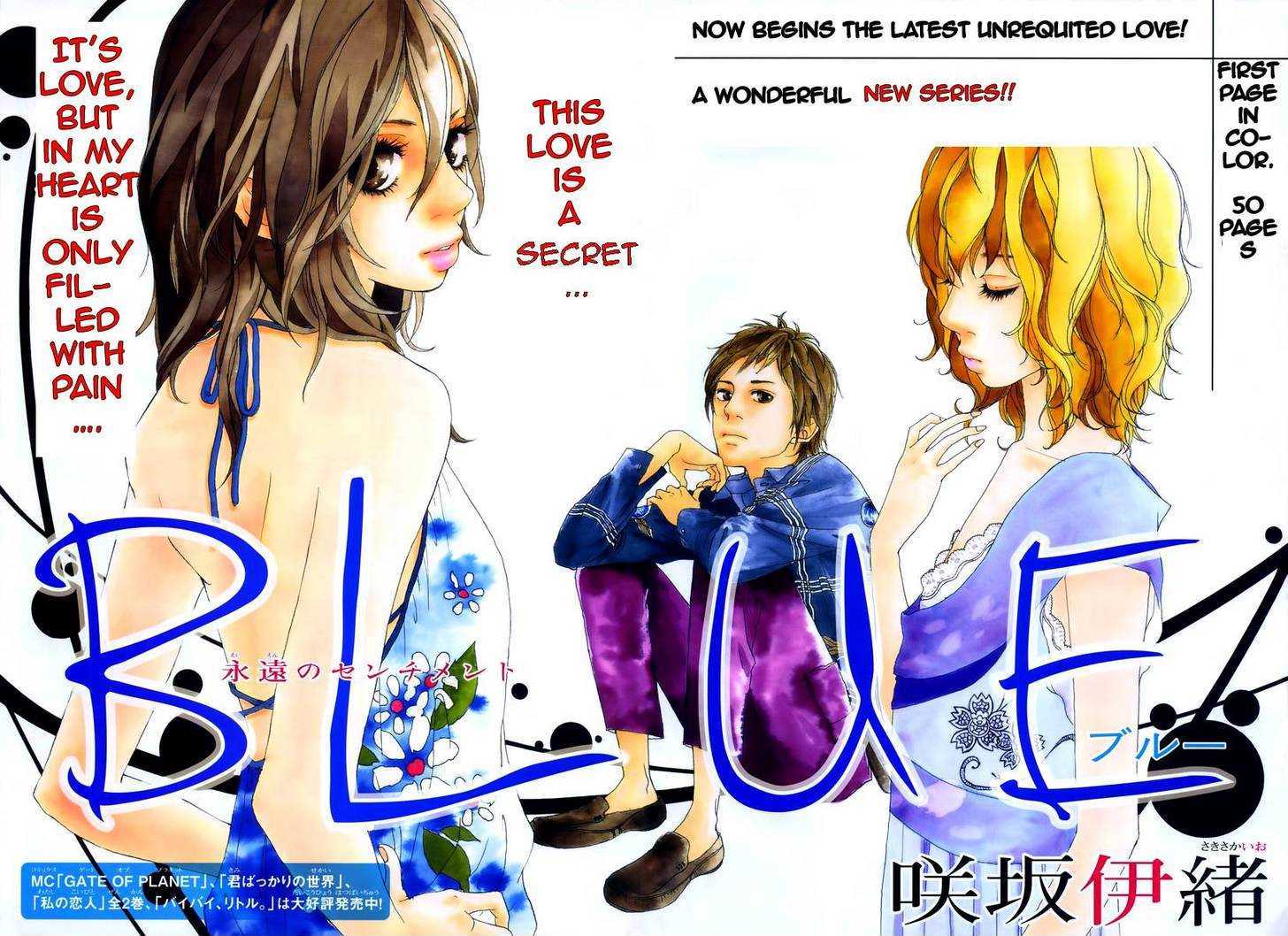 Blue (Sakisaka Io) Chapter 1 #2