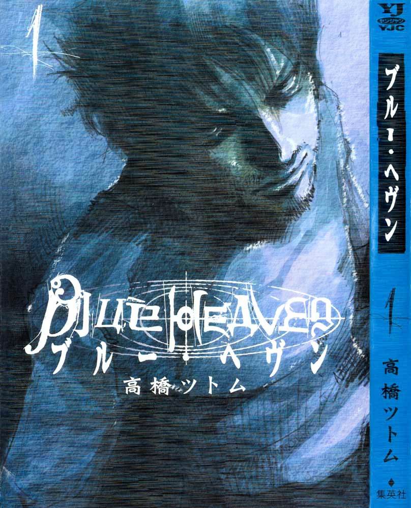 Blue Heaven Chapter 1.1 #1