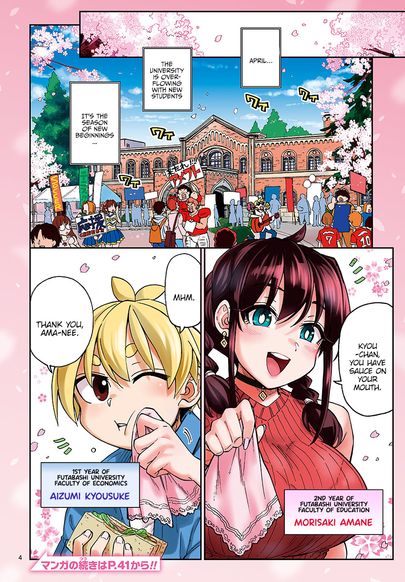 Kono Manga No Heroine Wa Morisaki Amane Desu. Chapter 1 #4