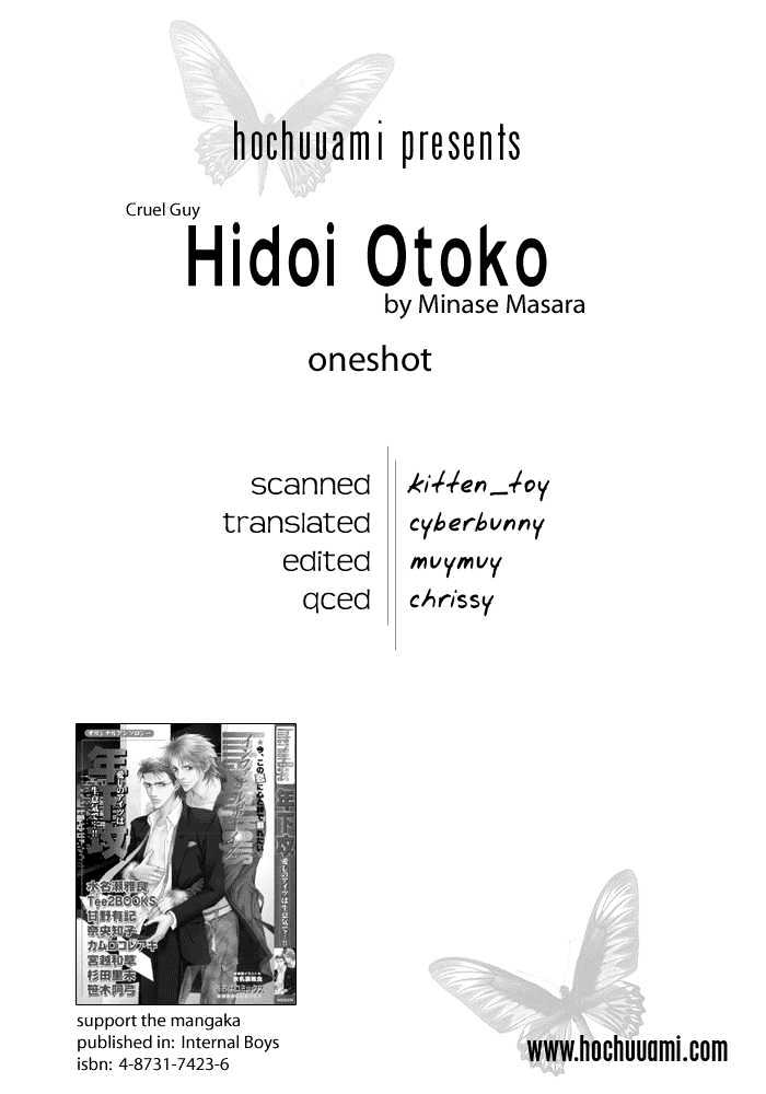 Hidoi Otoko Chapter 1 #1