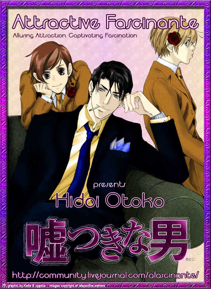 Hidoi Otoko (Aoi Akira) Chapter 2 #46