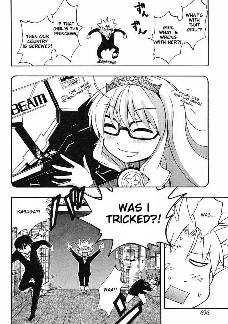 Neet Princess Terrass Chapter 0 #6