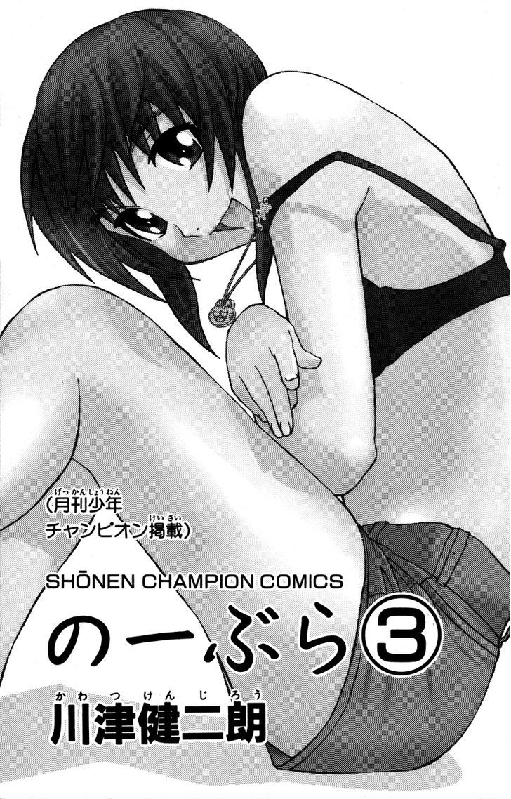 No Bra Chapter 14 #3