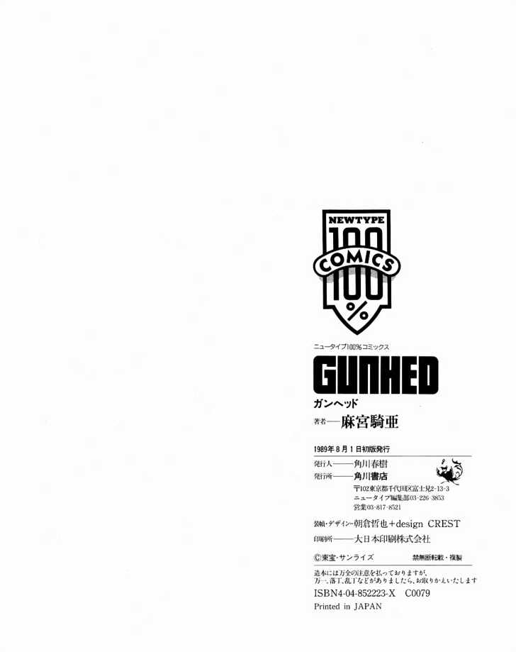 Gunhed Chapter 3 #34