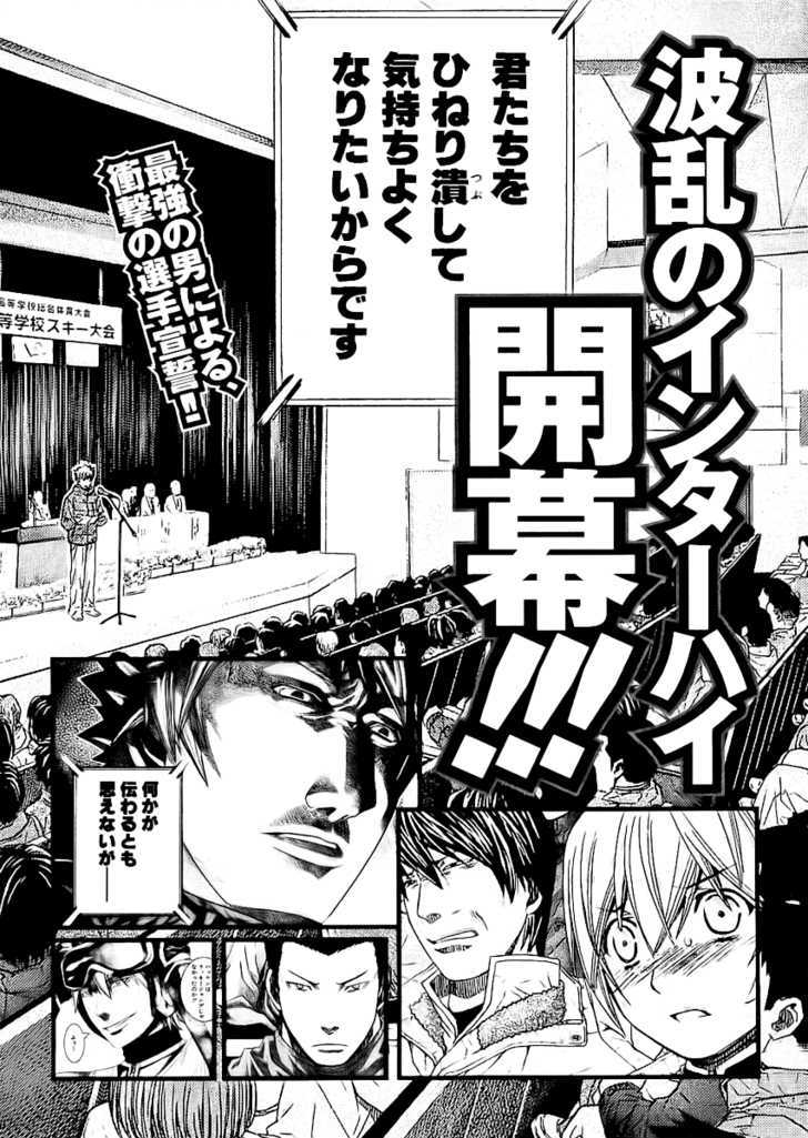 Nononono Chapter 97 #23