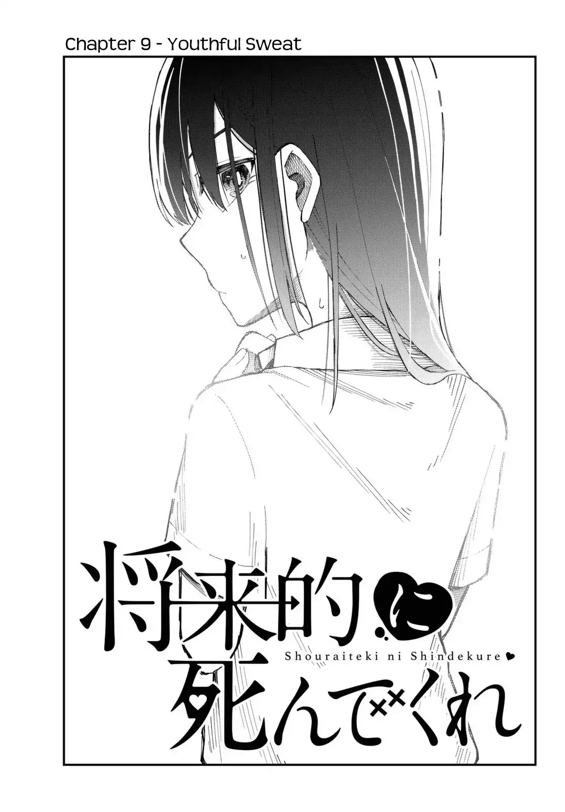 Shouraiteki Ni Shinde Kure Chapter 9 #3