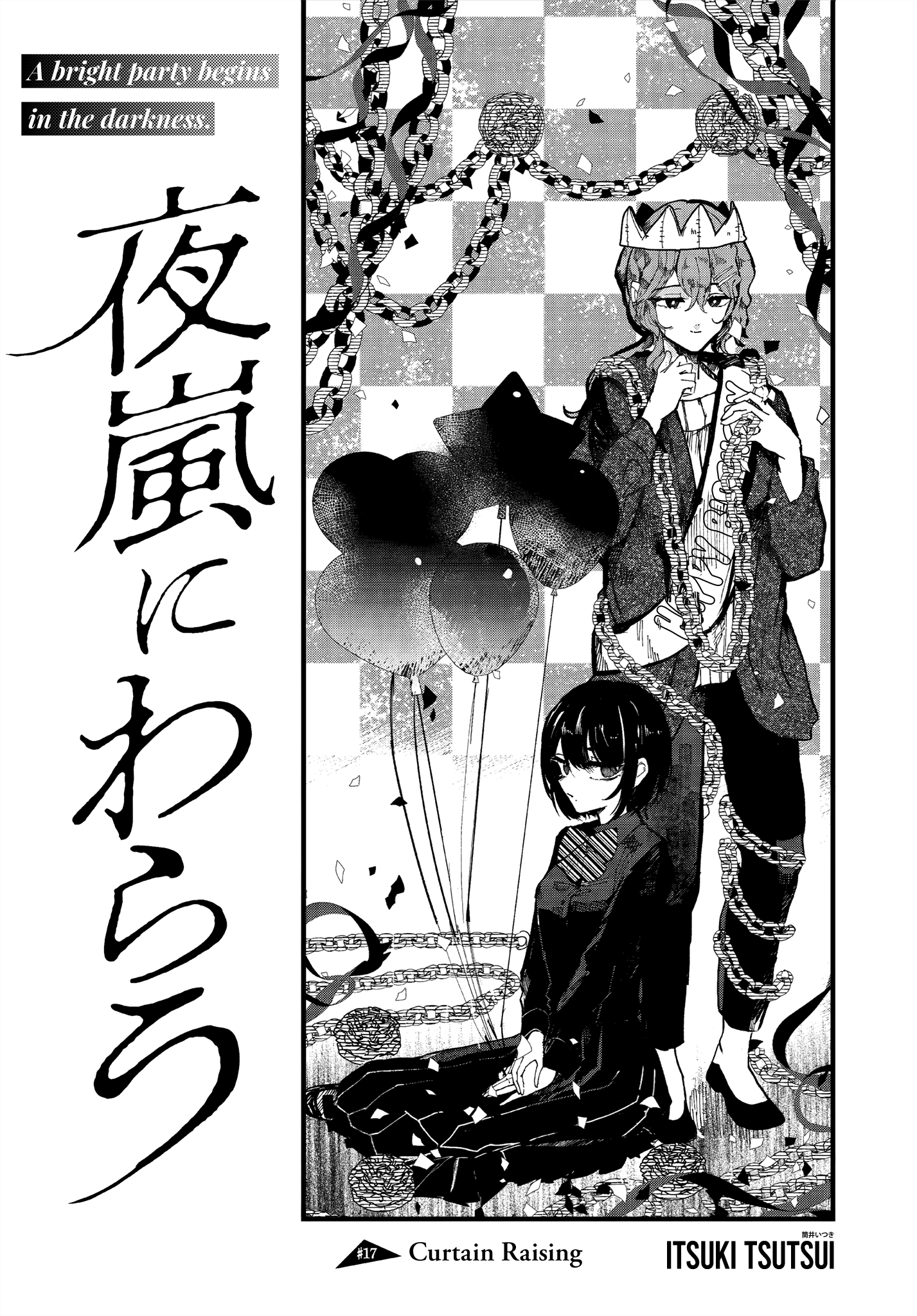 Yoarashi Ni Warau Chapter 17 #1