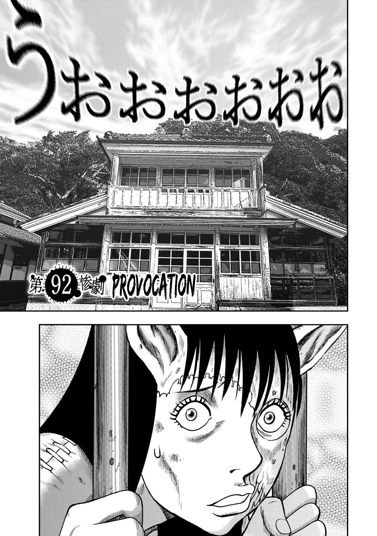 Kichikujima Chapter 116 #1