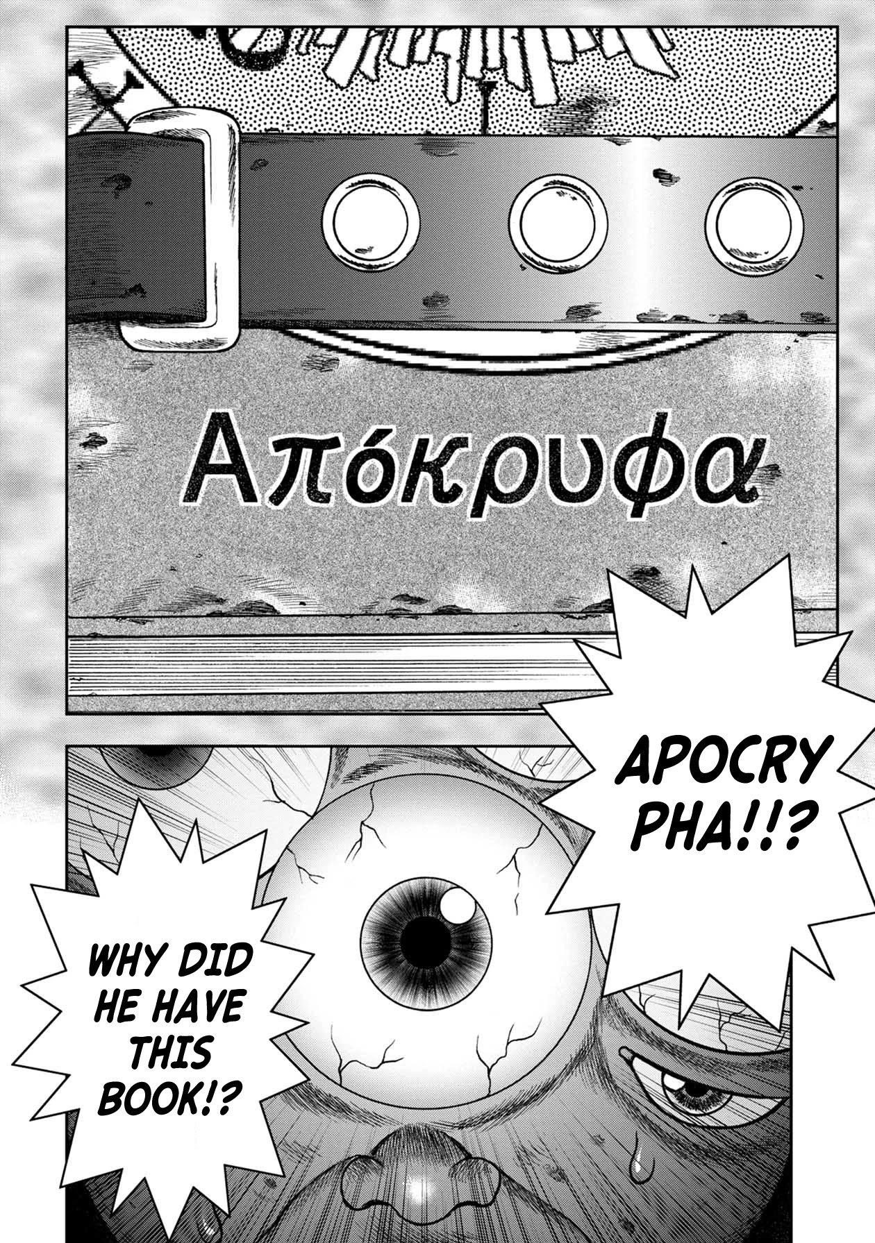 Kichikujima Chapter 100 #21