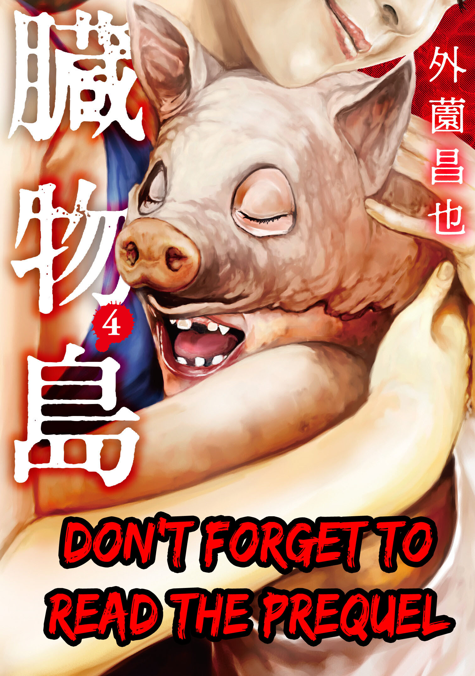 Kichikujima Chapter 84 #12