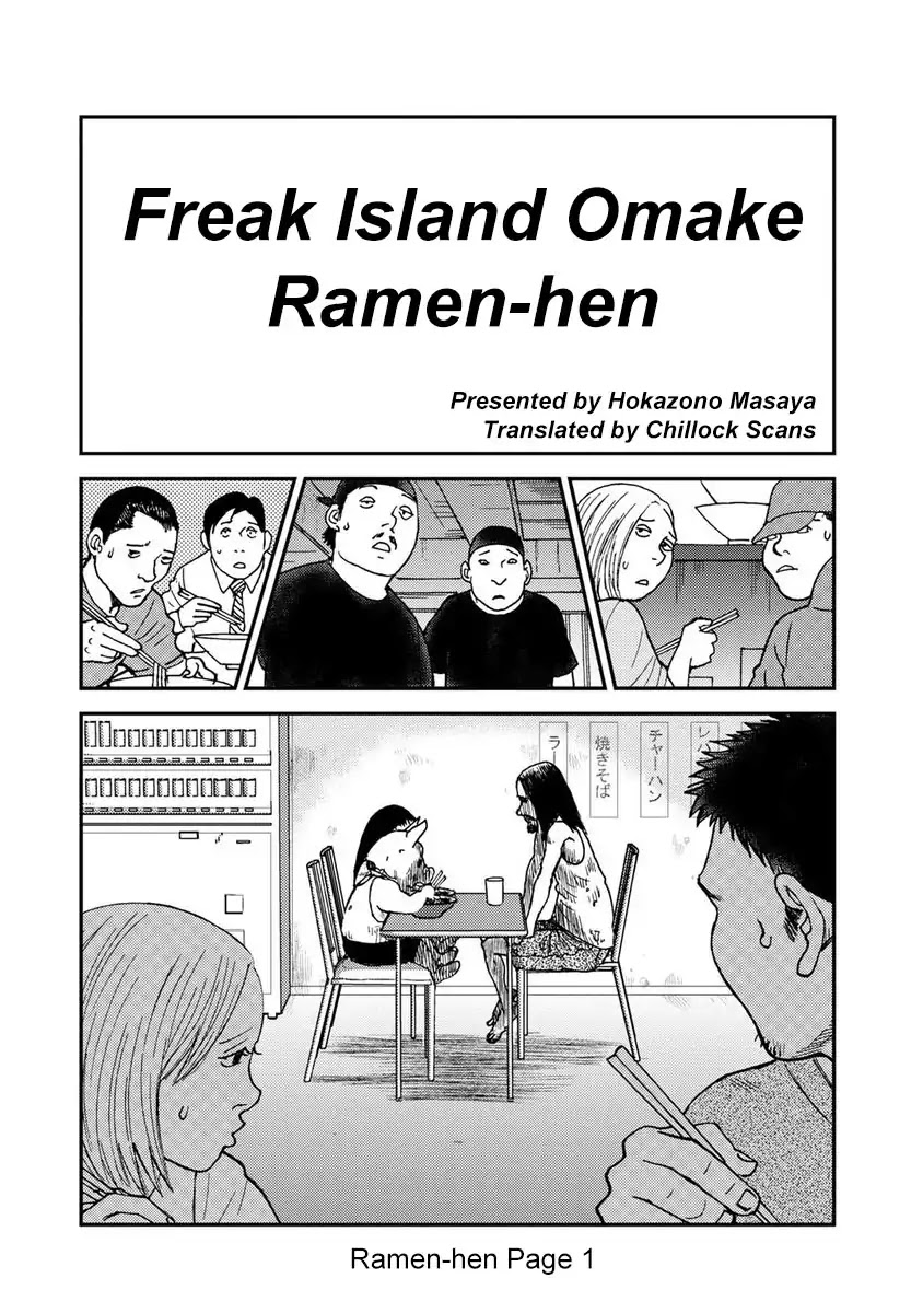 Kichikujima Chapter 46.5 #1