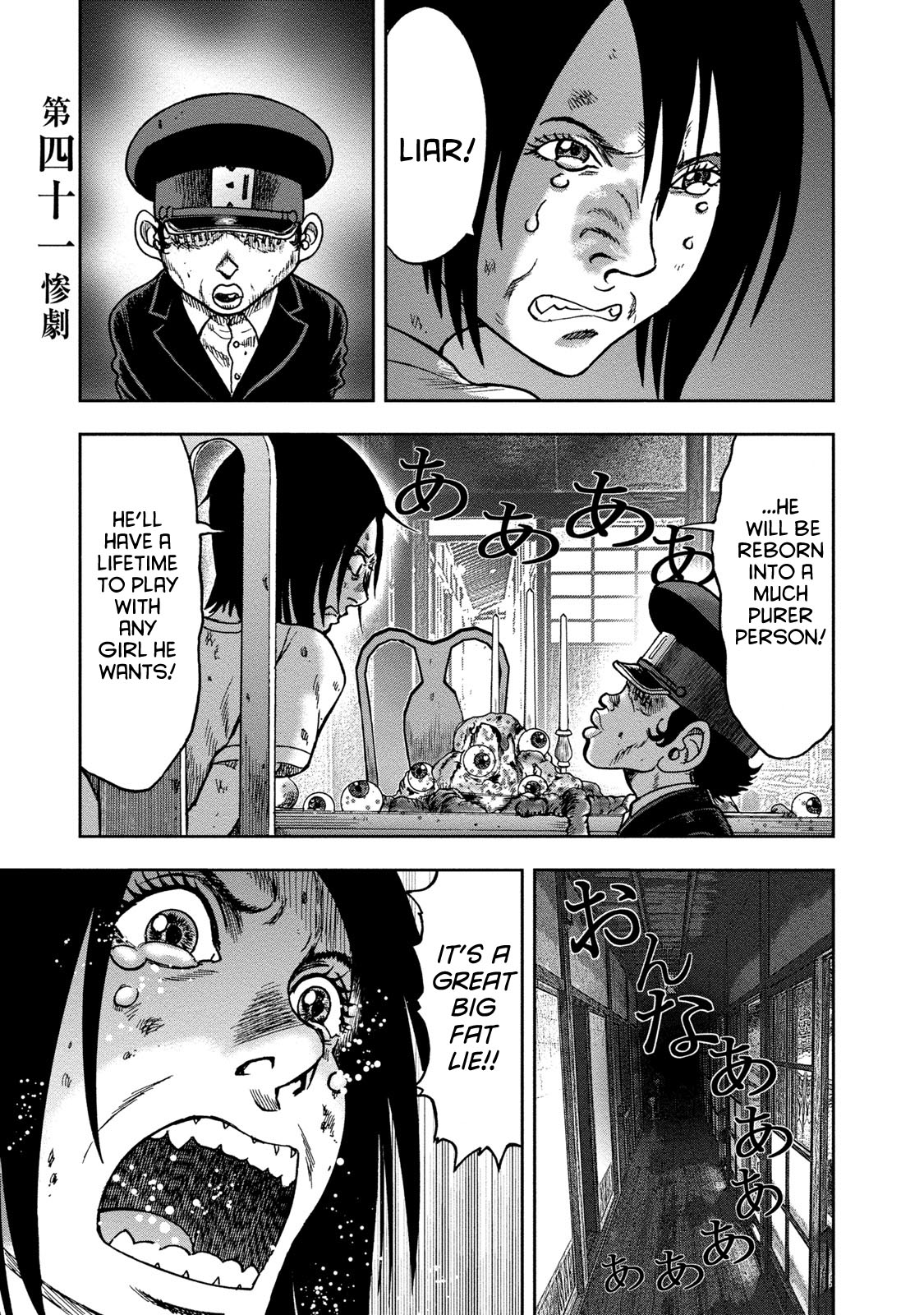 Kichikujima Chapter 41 #5