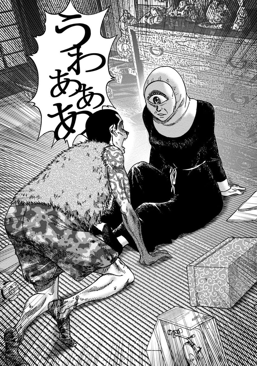 Kichikujima Chapter 36 #13