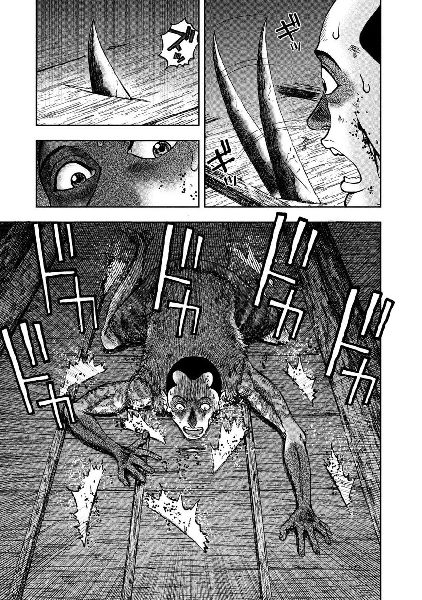 Kichikujima Chapter 36 #22