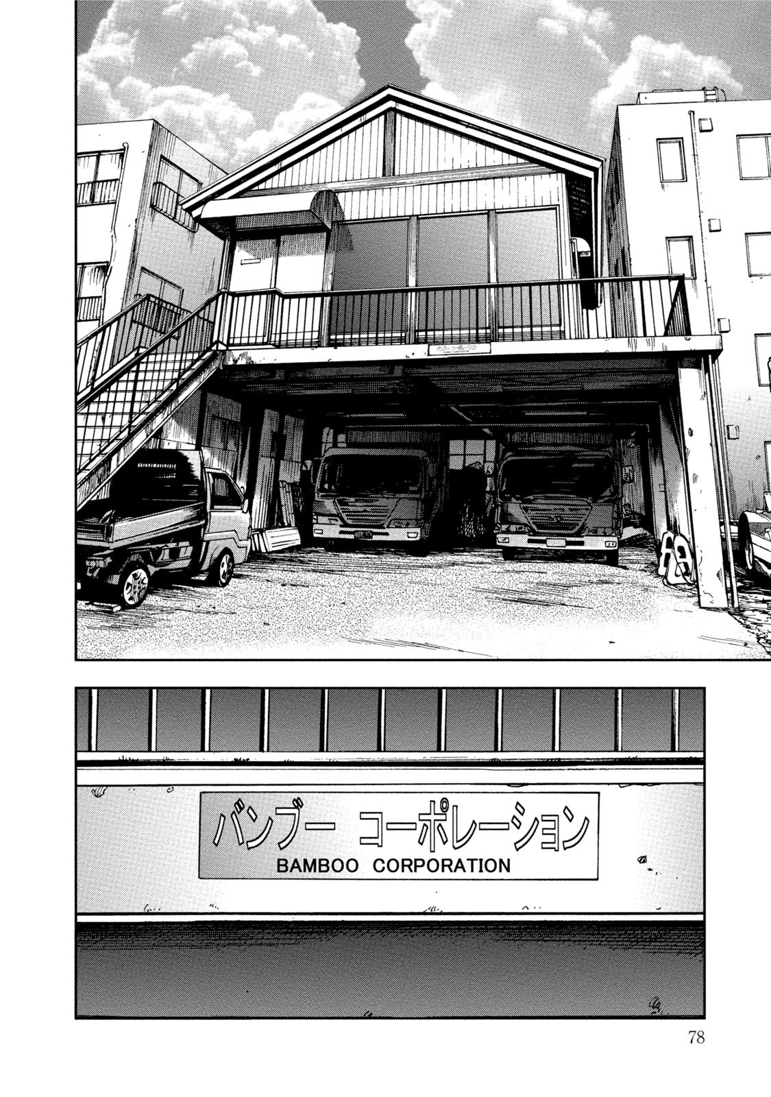 Kichikujima Chapter 33 #14