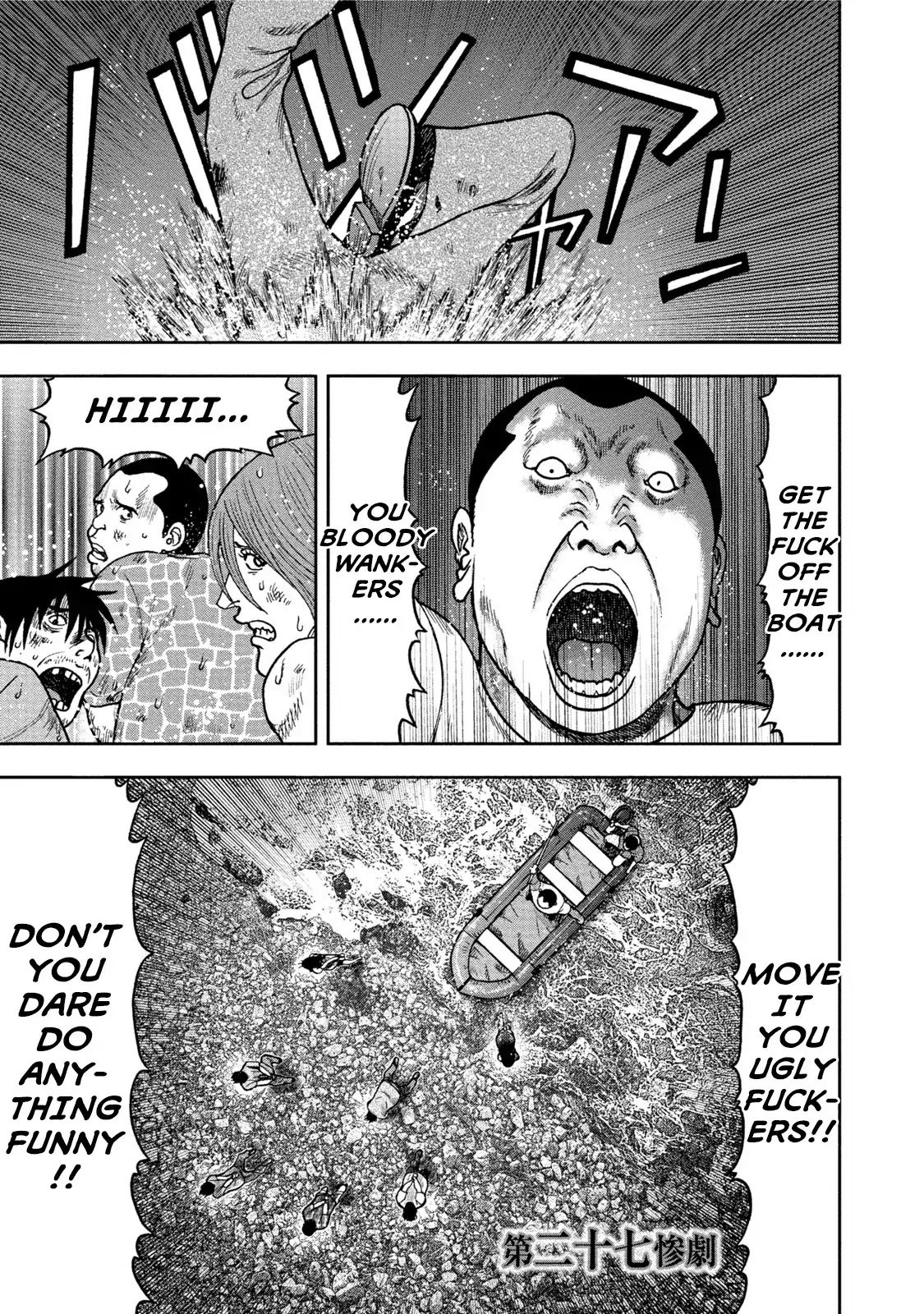 Kichikujima Chapter 27 #1