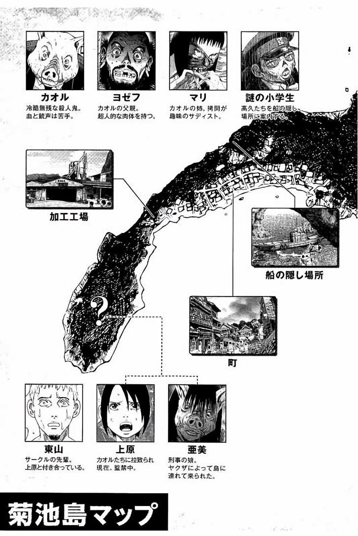 Kichikujima Chapter 16 #5