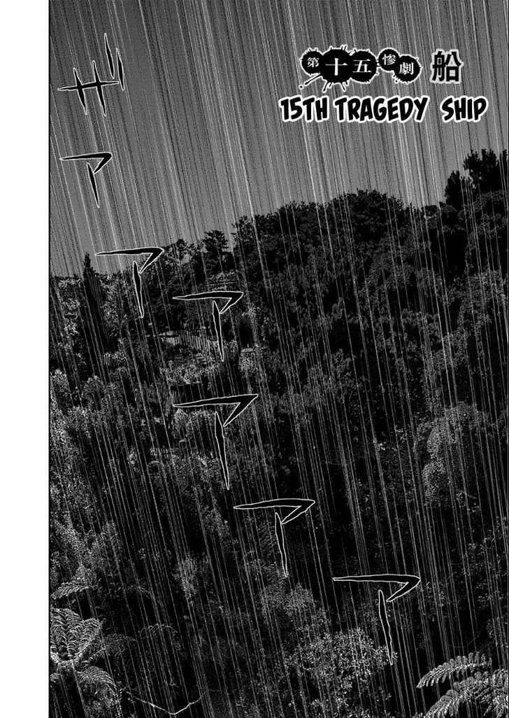 Kichikujima Chapter 15 #3