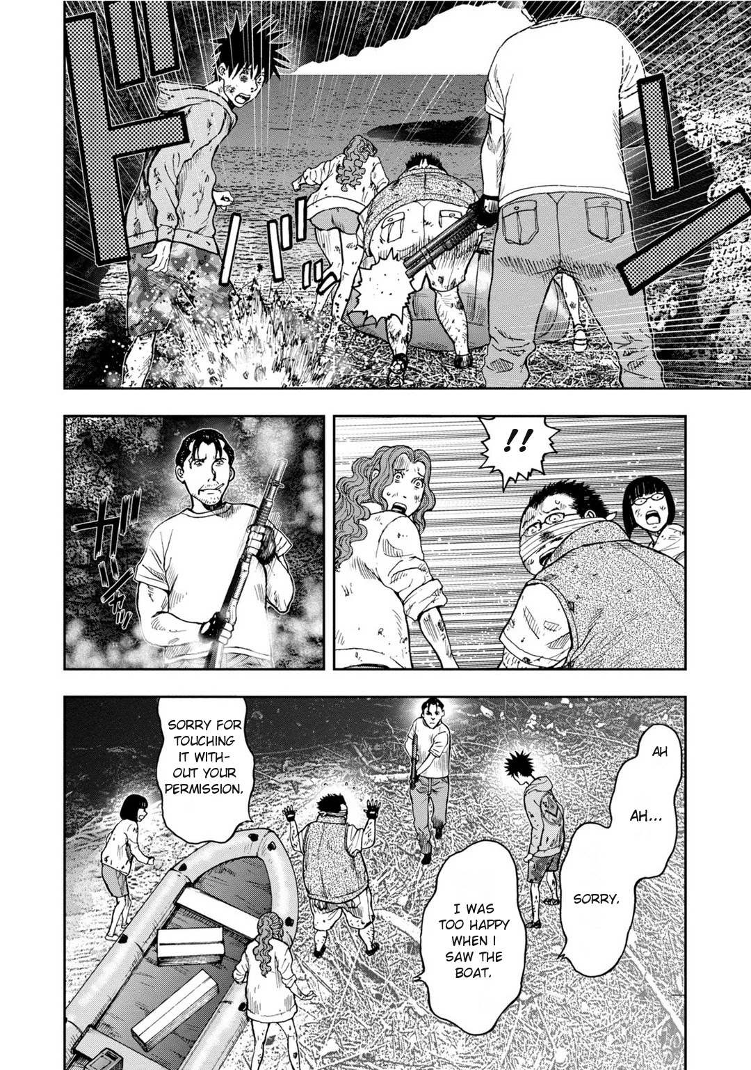 Kichikujima Chapter 8 #16