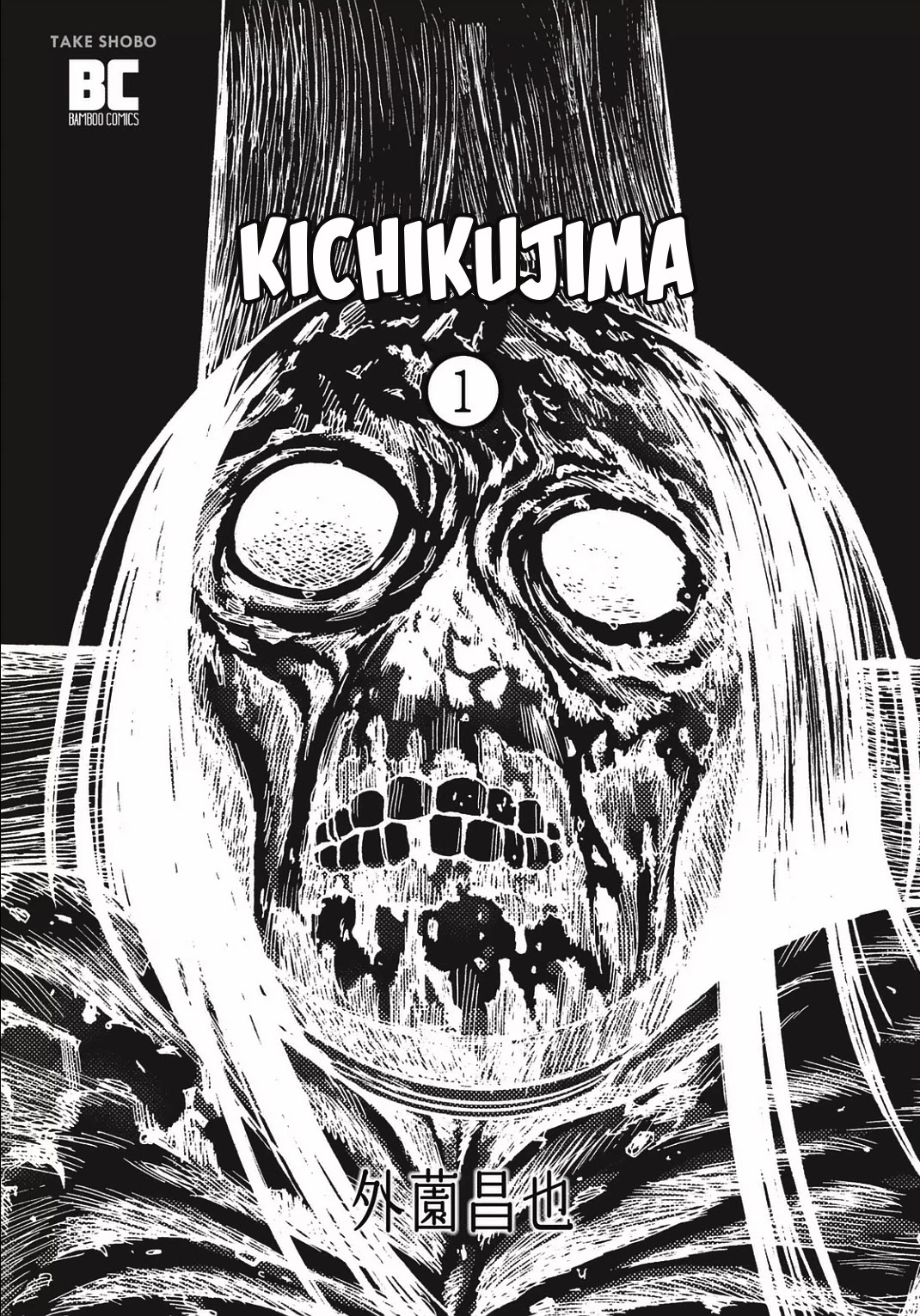 Kichikujima Chapter 1 #3