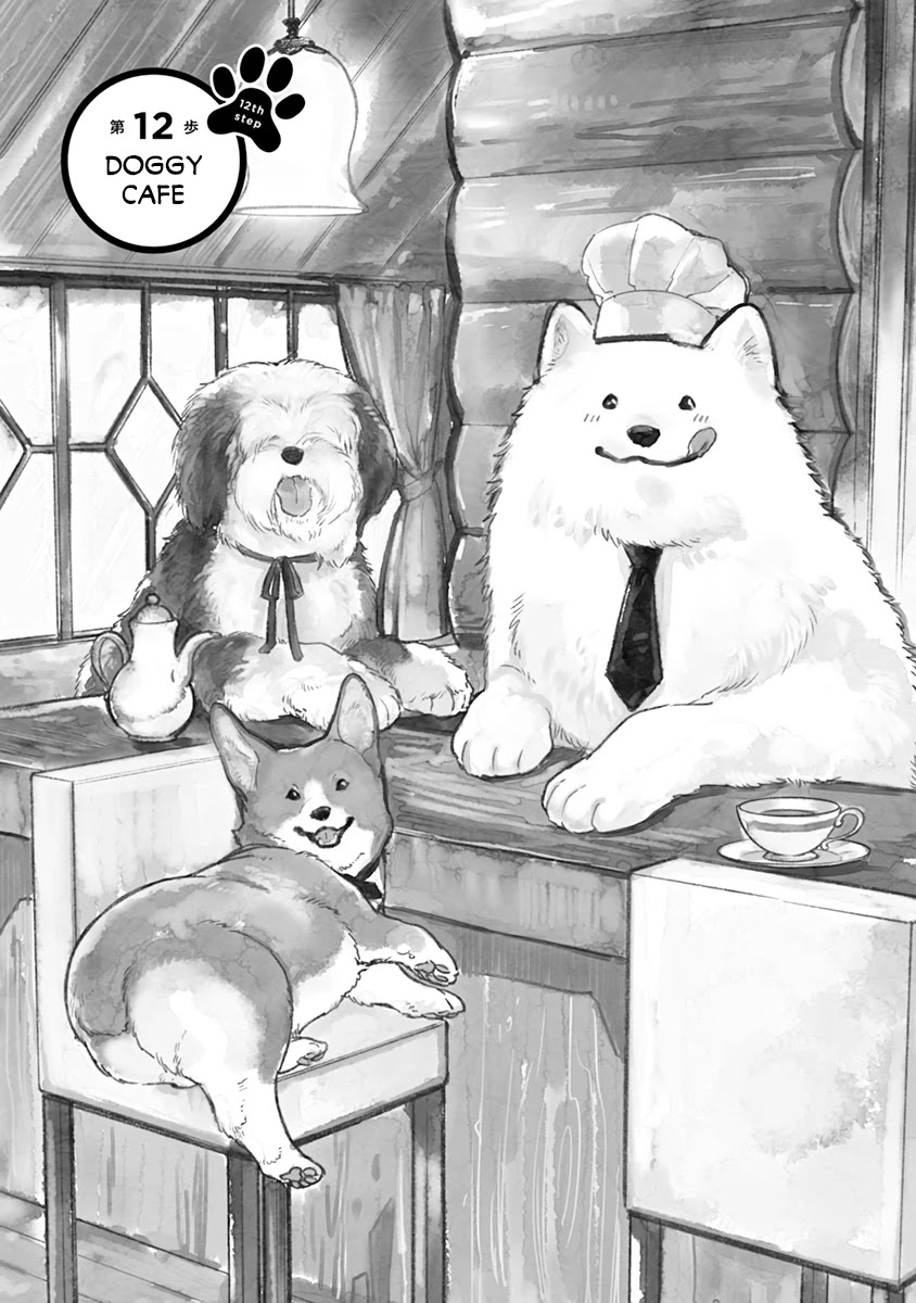 One-Room, Dog Chapter 12 #1
