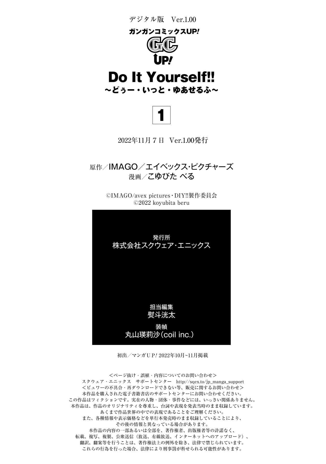 Do It Yourself!! Chapter 5 #36