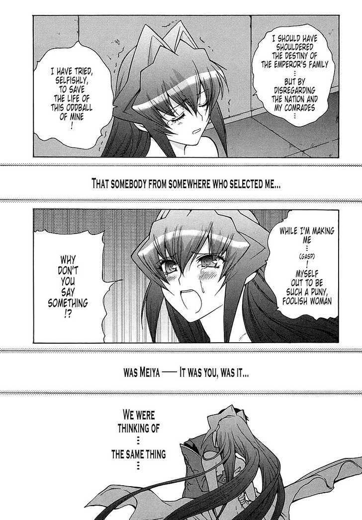 Muvluv Unlimited Chapter 29 #16