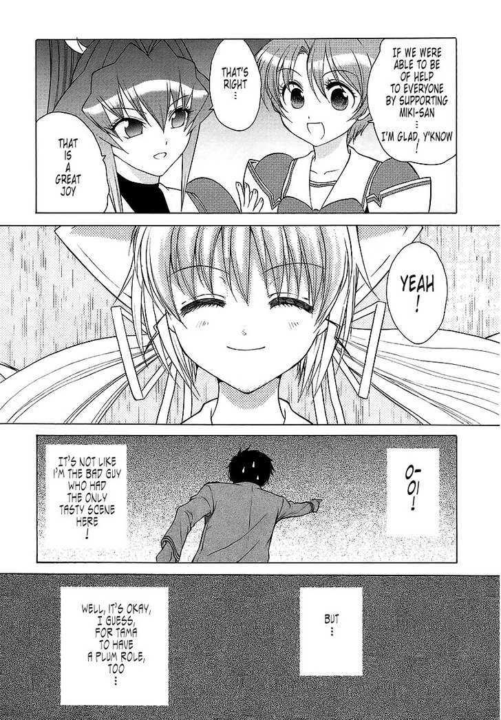 Muvluv Unlimited Chapter 22.1 #27