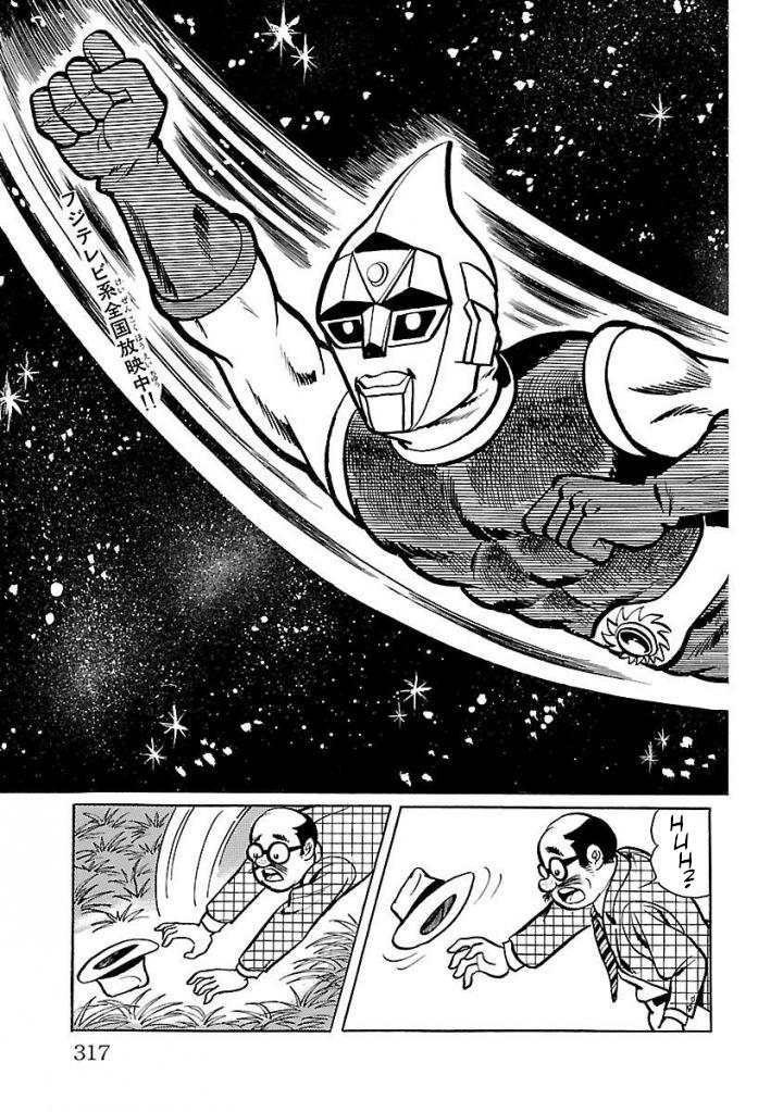 Space Ape Gori Vs. Spectreman Chapter 21 #2