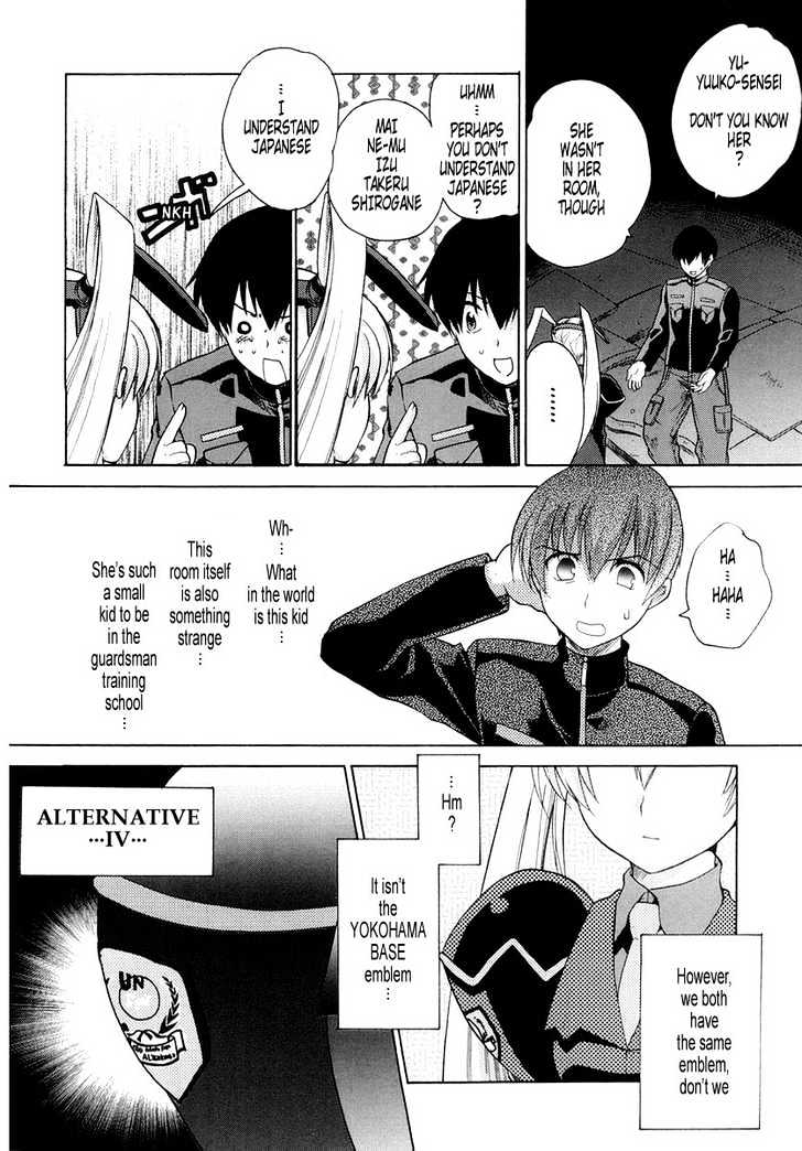 Muvluv Unlimited Chapter 3 #8