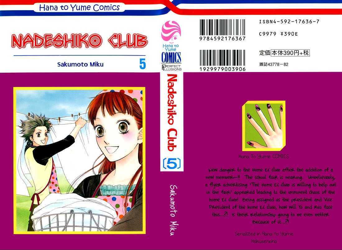 Nadeshiko Club Chapter 22 #3