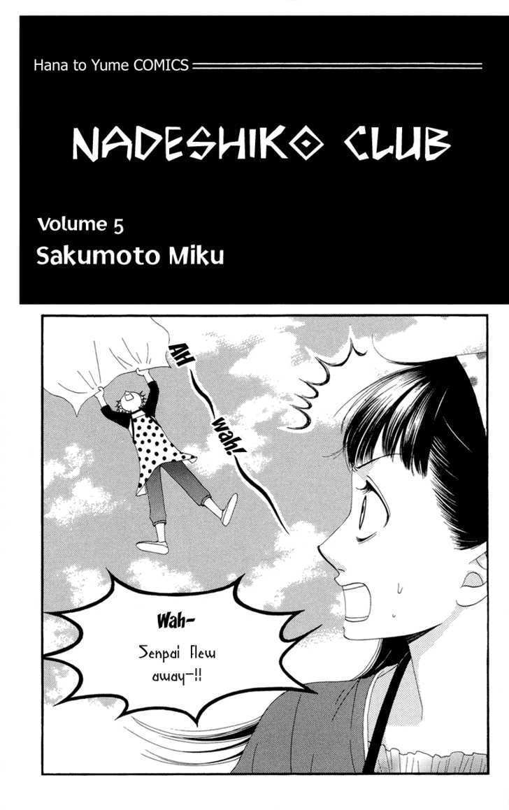 Nadeshiko Club Chapter 22 #6