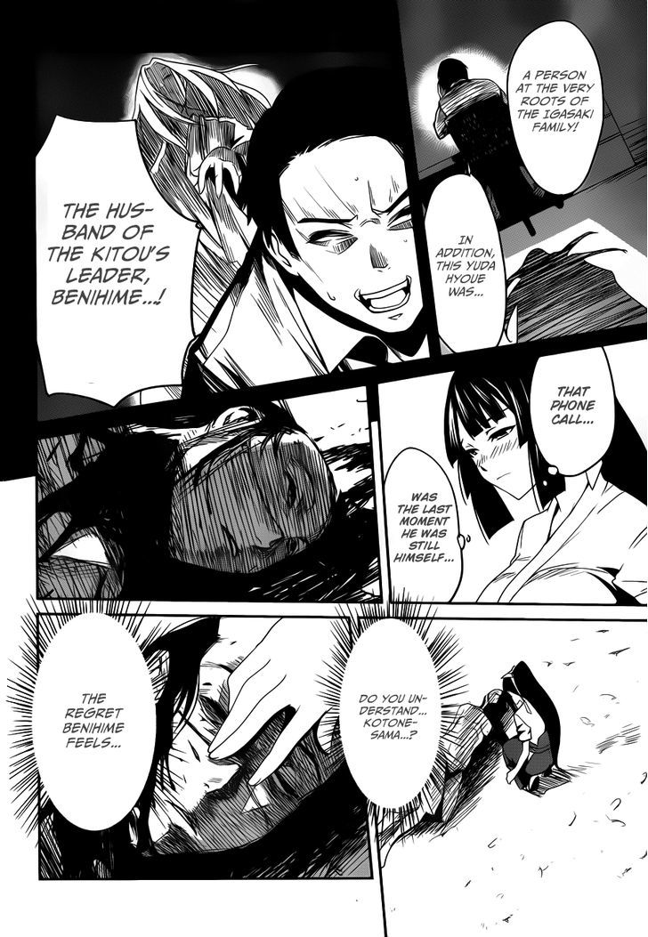 Bloody Maiden: Juusanki No Shima Chapter 11 #10