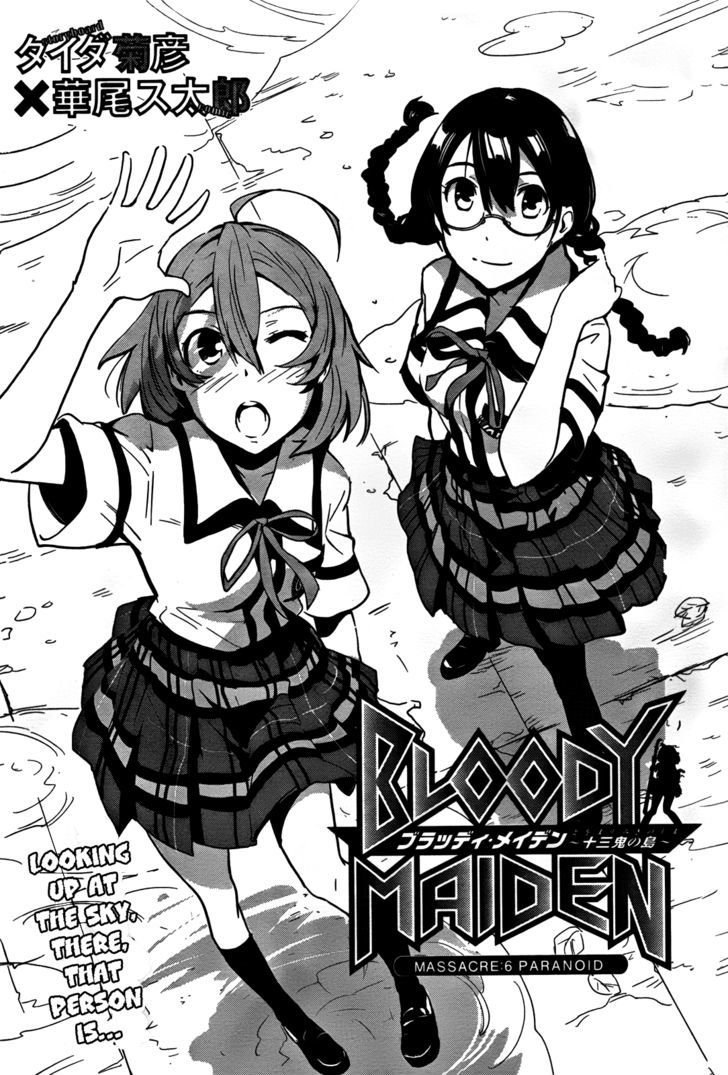 Bloody Maiden: Juusanki No Shima Chapter 6 #1
