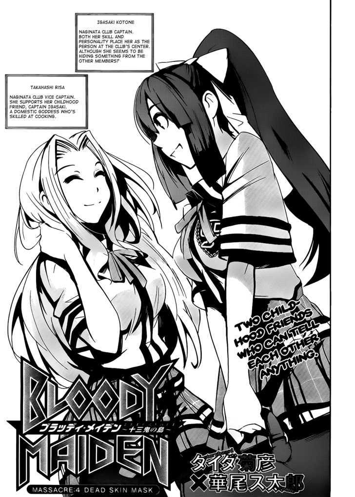 Bloody Maiden: Juusanki No Shima Chapter 4 #1